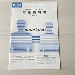 タニタ TANITA 体組成計（体重計）　インナースキャン Inner Scanの画像