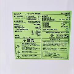 COMFEE' RCT90WH/E 冷蔵庫の画像
