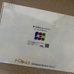 アナと雪の女王 オリジナルサウンドトラック２DISK +A5クリアファイルセットの画像