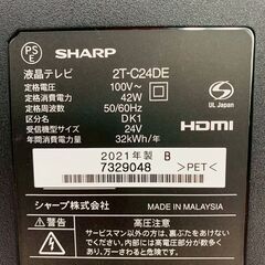 【❗️✨USB録画対応✨❗️】SHARP 液晶テレビ AQUOS 2T-C24DE 24V型 ✨簡易清掃・動作確認済み❗️の画像