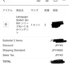 ポープマートCRYBABY SHINYシリーズ ぬいぐるみの画像