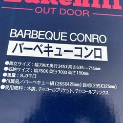 レイクヒル バーベキューコンロ キャンプ用品の画像