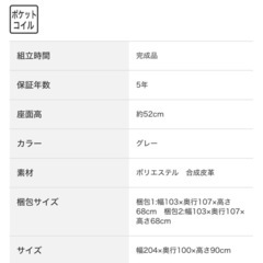 ニトリ3人掛け布張りソファ(キングダム3KD)の画像