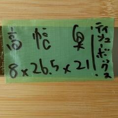 ☆おしゃれな小物入れティッシュボックス☆の画像
