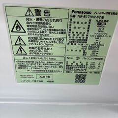 【ジャングルジャングル岸和田和泉インター店】冷蔵庫 パナソニック NR-B17HW 2022年製 和泉市 堺市 岸和田市 泉大津市 高石市 泉北郡熊取町の画像