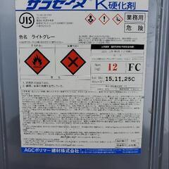 お盆月末感謝ディー防水材料1式の画像