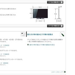 東芝REGZA液晶テレビ42Z1動作不安定の画像