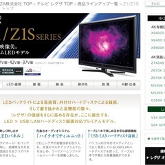 東芝REGZA液晶テレビ42Z1動作不安定の画像