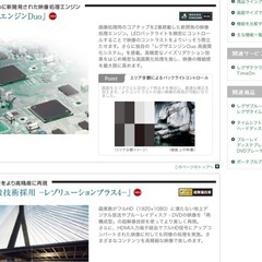 東芝REGZA液晶テレビ42Z1動作不安定の画像