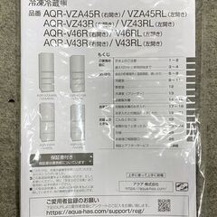高年式!2025年製! ほぼ未使用 AQUA/アクア 4ドア 冷蔵冷凍庫 458L 右開き AQR-V46R(K) ウッドブラック 中古家電 店頭引取歓迎 uR9992の画像