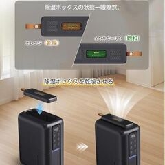 除湿機　コンパクト 静音の画像