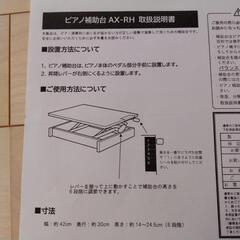 ピアノ補助台（足台）の画像