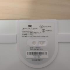 スマートバスマット 体重計モデル(マットは付属無し) ※体脂肪率は測れませんの画像
