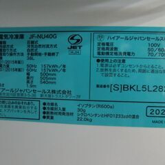 Haier　冷凍庫　JF-NU40G　2020年製　38Lの画像