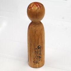 木地山系こけし 小椋久太郎 約15.5cm 秋田木地山 伝統こけし 木製 和風 伝統工芸 昭和レトロ 札幌市 清田区 平岡の画像