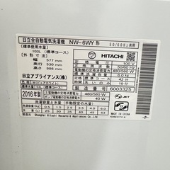 A1459🌟激安‼️日立6キロ洗濯機NW-6WY 2016年製🌟の画像