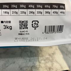 【新品・未開封】ドッグフードセット ELMO リッチインチキン 3㎏×2袋 800g×6袋🚚自社配送時💳代引き可🚚(現金、クレジット、スマホ決済対応)の画像