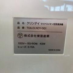 東亜産業 クリンデイマイナスイオン空気清浄機 TOA-CLNDY-001 中古 リサイクルショップ宮崎屋住吉店25.8.25の画像