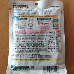ピジョン １才４ヵ月頃からの離乳食 １点の画像