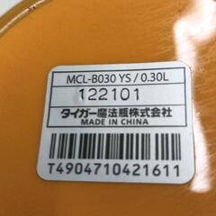0825-267 TIGER　ステンレススープカップの画像