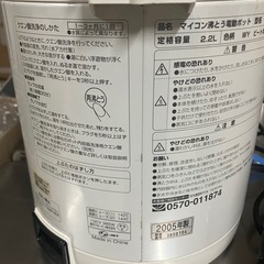 電気ポット　の画像