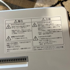 食洗機　2022年製の画像