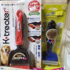 ペット用品、の画像