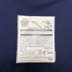 かっぱ寿司　パウ・パトロール　おなまえラバーチャーム　ネーム　名前　タグ　ラブルの画像