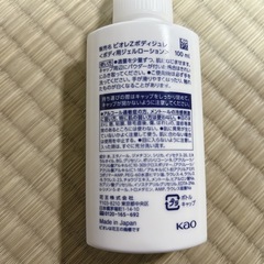 ビオレZ ボディジュレの画像