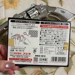 【無料】ピストルのおもちゃの画像