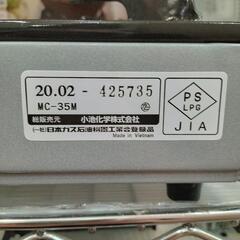 ★  カセットコンロ  マイクッカー［MC-35M］2020年製  【3ヶ月保証】北九州店舗店頭販売のみの画像