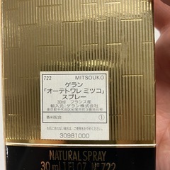 O 2508-714 ゲラン オードトワレ ミツコ スプレー 30ml 残量約90% 中古の画像
