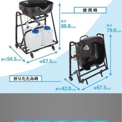 【展示品】未使用品★訪問美容や介護に最適★折りたたみ移動式シャンプー台 『らくらくキャリーシャンプー２＆チェアセット』  の画像