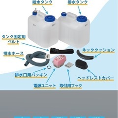 【展示品】未使用品★訪問美容や介護に最適★折りたたみ移動式シャンプー台 『らくらくキャリーシャンプー２＆チェアセット』  の画像