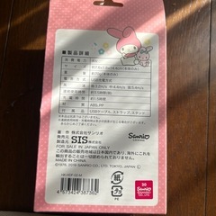 マイメロ扇風機新品の画像