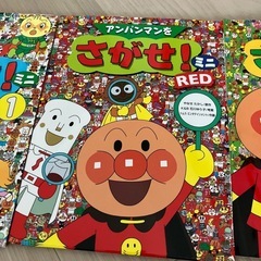 3冊セット　アンパンマンをさがせ！ミニの画像