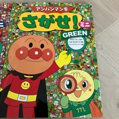 3冊セット　アンパンマンをさがせ！ミニの画像