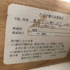 タンスの画像