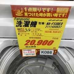 ★K086★2021年製Panasonic製5.0㌔洗濯機★6ヶ月保証付き★近隣配送・設置可の画像