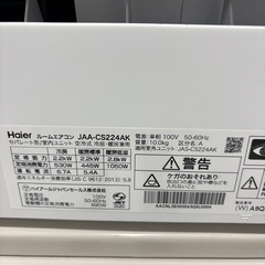 【取付可】 ハイアール Haier ルームエアコン JAA-CS224AK 2024年製 6〜8畳用の画像