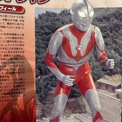 ウルトラマン officialdatafile オフィシャルデータファイルの画像