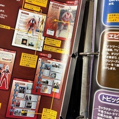 ウルトラマン officialdatafile オフィシャルデータファイルの画像