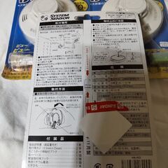 ケムリで警報の画像
