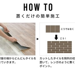 フロアタイル 置くだけ 12畳の画像