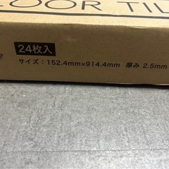 フロアタイル（サンゲツ
）の画像