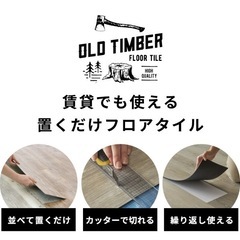 フロアタイル 置くだけ 12畳の画像
