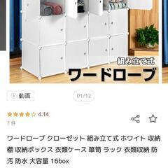 組み立て式クローゼット ワードローブの画像