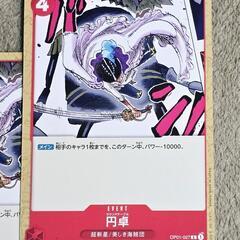 ワンピース カード 円卓 超新星/美しき海賊団 C 3枚の画像