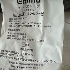 【ほぼ未使用】emma のセミダブル用マットレス(エマ・マットレスV2)の画像