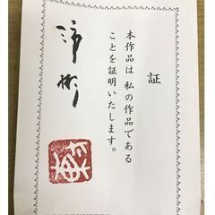 書 掛軸 箱付の画像